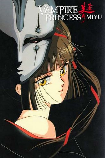 Vampire Princess Miyu (1997-1998) - TV Show