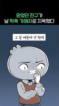 처음 얼굴을 공개한 별장 모임에서 생긴 일 #나만아는거짓말 #만두책방 #책추천