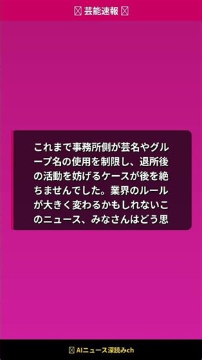 【芸能速報】不祥事ランキング1位の芸能人が判明した