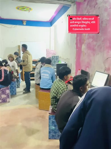 💻 सीप सिकौँ, भविष्य बनाऔँ आजै कम्प्युटर सिक्नुहोस्, भोलि आत्मनिर्भर बन्नुहोस्। 📍 Cybernetic Institute of Computer Technology@Suresh sherpali @RAbi is#fyp ph