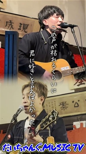Blue Bench / Sasuke / Tegomass / Live / Acoustic / Harmonica / Nakamura Brothers. / Daichangu.