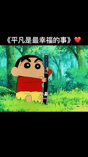 小新的經典語錄❤️ | 蜡笔小新 Crayon Shin Chan