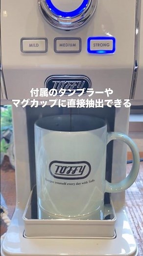 マグに直接淹れられるの最高♪/Toffy ダイレクトドリップアロマコーヒーメーカー #coffee #coffeelover #コーヒーメーカー #toffy