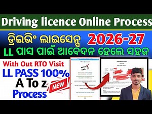 Learning Licence Online Apply କିପରି କରିବେ? | LL Apply Online Odisha 2026 | Full Process Odia