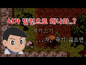 [잔인함주의] 도라에몽 노비타의 바이오하자드 The Dawn #2
