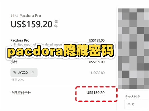 推荐包装设计网站 Pacdora ，网址https://pacdora.sjv.io/xLoGOk，隐藏密码JYC20可直接输入，字母要用大写！