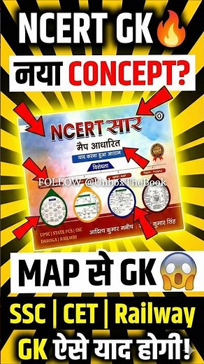 GK याद नहीं होती? 😱 | NCERT GK Map Based Book | SSC CET Railway