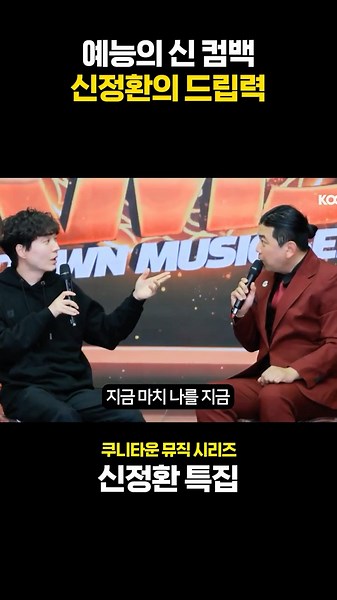 Shin Jung-hwan's wit is back in top form 😁😁