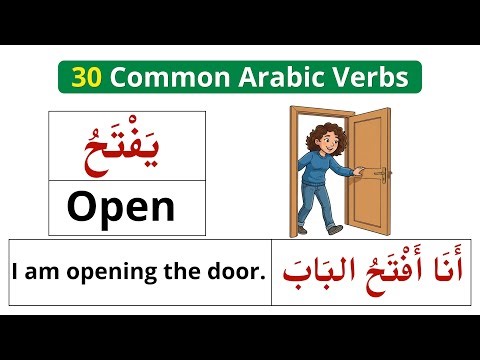 Common Arabic Verbs with Pictures | Learn Arabic for Beginners