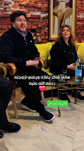 The Prince Hany Shaker