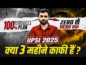 UPSI 2025: क्या 3 महीने काफी हैं?🔥| 100% Selection Plan | Zero to Hero Strategy | Aditya Ranjan Sir