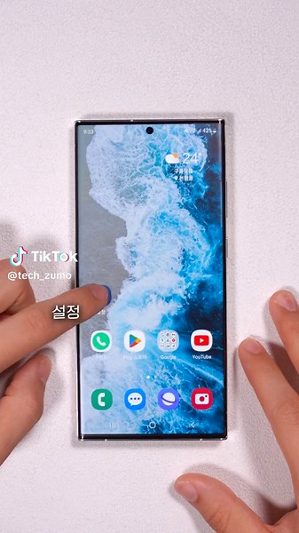 갤럭시 속도가 느려졌을때 최고의 해결 방법?! #갤럭시 #갤럭시꿀팁 #스마트폰꿀팁 #에듀톡 #틱톡순삭
