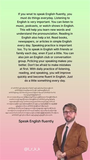 အင်္ဂလိပ်လို ကျွမ်းဖို့😊 #learnenglish #t_r_k_k #fypツ #tiktokmyanmar #foryou #challange #reading