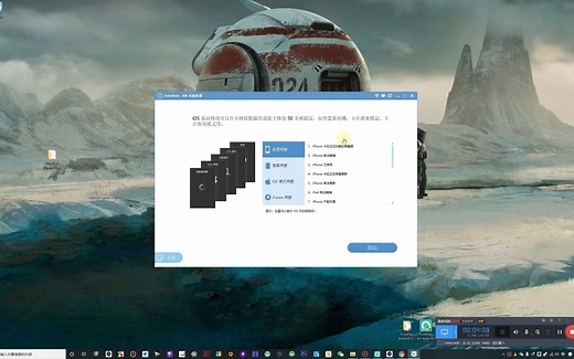 232：FonePaw iPhone Data Recovery v7.5.0一款强大的苹果手机数据恢复工具