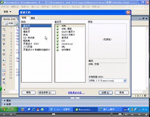 5_在html中引用外部js文件