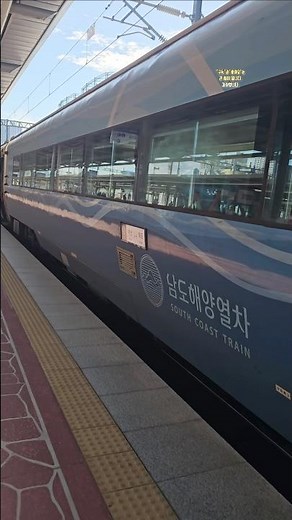 S-train 2525열차 (남도해양관광열차) 🚆[기차] 코레일 관광열차(순천역에서) 구독과 좋아요 부탁드립니다. 감사합니다. (이찬원 - 오늘은 왠지)