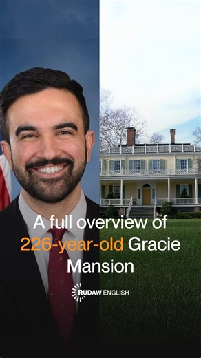 A full overview of 226-year-old Gracie Mansion - the official residence of New York Mayor-elect Zohran Mamdani. Here is what all you need to know about it from Rudaw's Namo Abdulla | Rudaw English