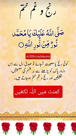 Wazifa for hajat #wazifa #wazify #trending #islamic #shorts #love #today #islam #duausman315