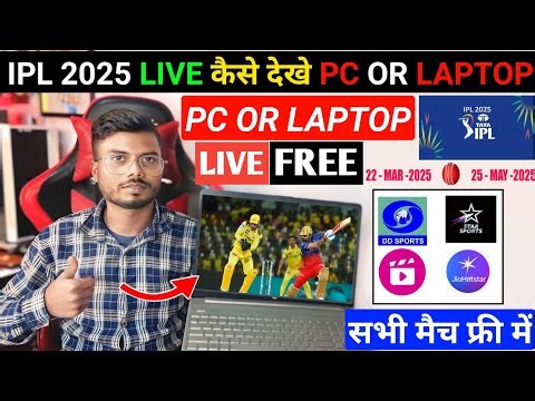 IPL 2025 Laptop Or Pc Me kaise Dekhen Free Me | How To Watch Ipl 2025 Free On Laptop And Pc