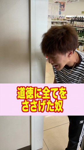 TikTokで【道徳5の男】だいさんさんをチェック！