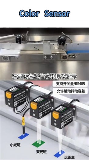 Long-Distance Color Sensor | Industrial Target Detection Application