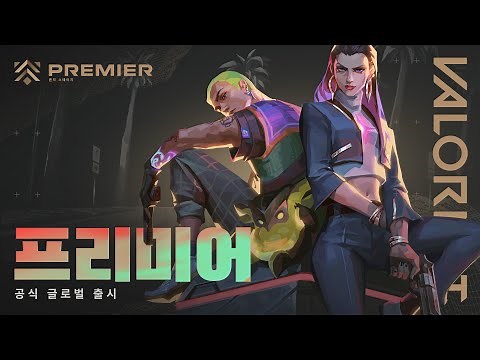 전투 개시 // 프리미어 글로벌 출시 트레일러 - 발로란트