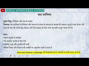 "The Upanishads: Foundations of Indian Knowledge System | Vedic Wisdom Explained"