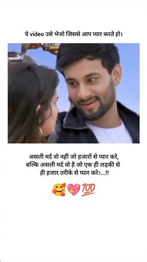 असली मर्द वो नहीं जो हजारों से...❤️#shorts #sad #status #loveshayari #trendingshorts #shortfeed