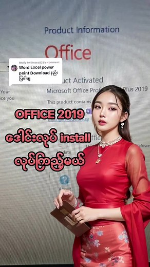 Microsoft Office Installation Guide for Myanmar Users