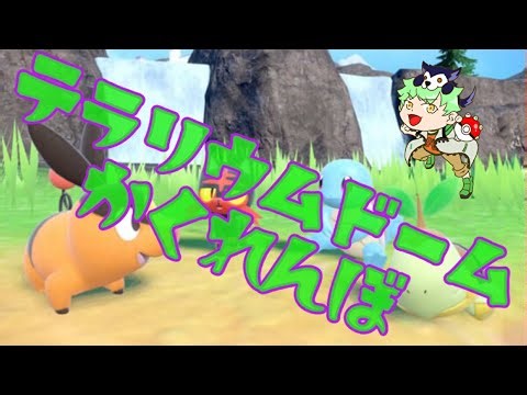 【SV】第144回 てつか杯～かくれんぼやるよ～