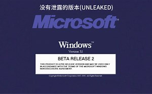 Windows测试版系统第91期：没有泄露的版本，“安装”并体验Windows 3.1 43d_哔哩哔哩_bilibili