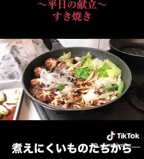 〜すき焼き黄金比レシピ〜 4.5人分 割下 酒、醤油、みりん各200cc 砂糖 60ml ※2.3人分の場合は半分の量で試してみてね！ 牛肉、蓮根、白ネギ、糸こん、しいたけ、舞茸、えのき、焼き豆腐 今回はこの材料でやってみたよ❤️❤️✨ よかったら作ってみてね！ #料理 #おすすめ #cooking #簡単レシピ #美味しい #飯テロ #献立 #夜ご飯 #時短 #子育て