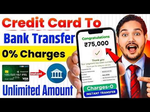 Credit card se account me paise kaise transfer kare | Credit card to bank account money transfer