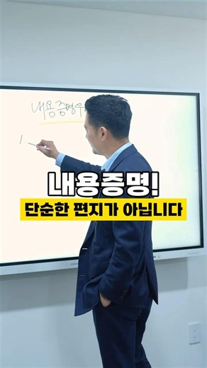 4 Principles of Drafting a Certified Letter of Contents Taught by a Lawyer