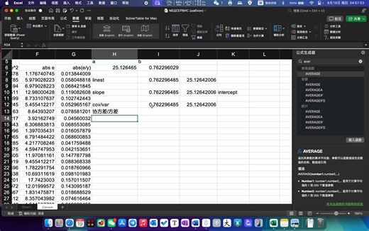 P3.Excel求解线性回归方程参数的6种方法