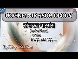 Talcott Parsons Explained in Hindi | Pattern Variables, Social System, AGIL Model