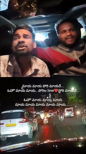 Maya Pori song with Naresh gadu