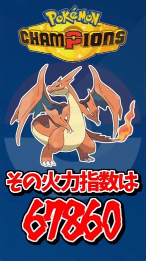 Top 3 Existing Mega Evolutions You Should Train Now [Pokemon Champions] #pokemon #pokemonchampion...