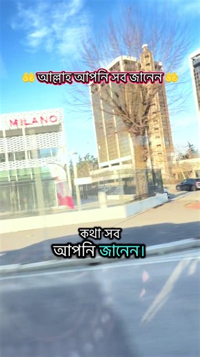 আল্লাহ আপনি সব জানেন #foryou #muslim #islamic #namaz #shumis_world25