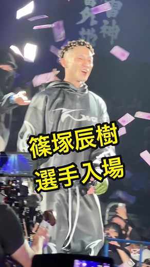 篠塚辰樹選手の入場シーン - RIZIN 49