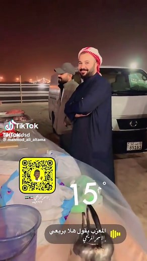 فيديوهات أنشأها ابونضال الشلاش0096597150507 (@tt_sddsd) باستخدام الصوت الأصلي - ابونضال الشلاش0096597150507