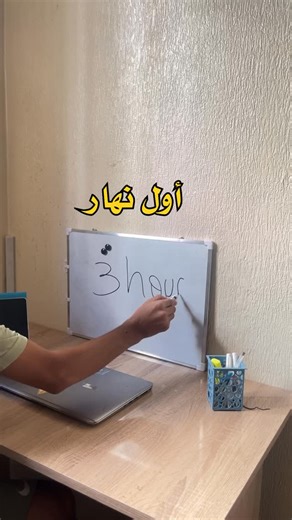 ‎Abdelaziz Raouia | صانع محتوى‎ on Instagram‎: "كيفاش كpraparer للدراسة الجامعية ؟❤️‍🔥🔥 #maroc #ريلز #fyp #university #school #students #طلاب #math #physique #genie #هندسة #pov"‎