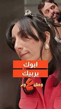 بهددها بالطلاق عشان بتطبخ اشياء ما بحبها 😂