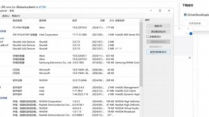 C盘驱动垃圾清理 保姆教程