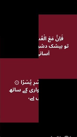 Islamic Quote #quranayat #islamicreels #islamic