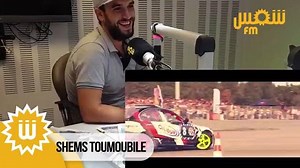 1.5K views · 42 reactions | Emission Shems FM dimanche 01/10/2017 | Fédération Tunisienne de l'Automobile | Facebook