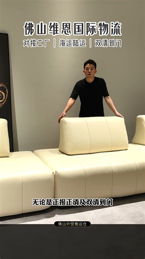 想从佛山寄超大件出口怎么办？有想法的请举手🙌#佛山大件出口 #货代公司 #双清报税 #国际物流 #外贸出口 #采购对接 #佛山货代 #维恩国际物流