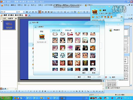 YY的基本使用及 操作方法视频教程 傲阳