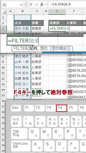 Excel: Create a Departmental Name List Instantly in 1 Minute!