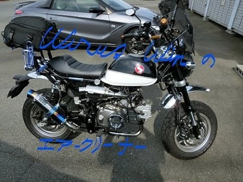 Wirus Winのエアークリーナーをモンキー１25にとりつけました。見た目最高！